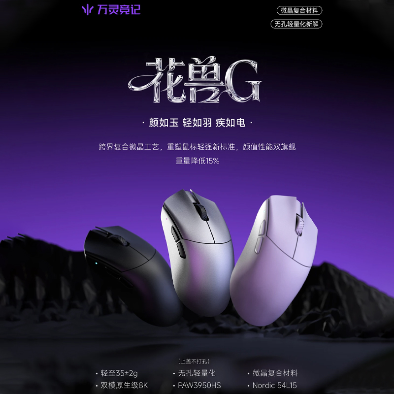 Wireless Gaming Mouse - WLmouse Beast G Kabellose Gaming-Maus PAW3950HS